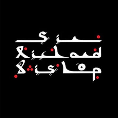 Sir-Richard-Bishop-Tangier-Sessions-Artwork.jpg